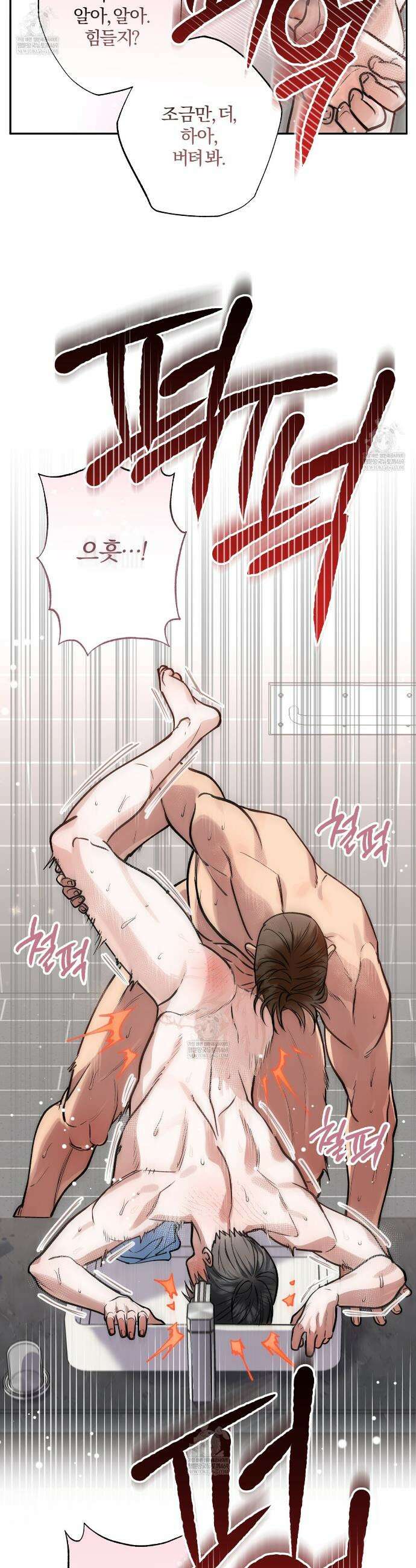하프라인 32화 20