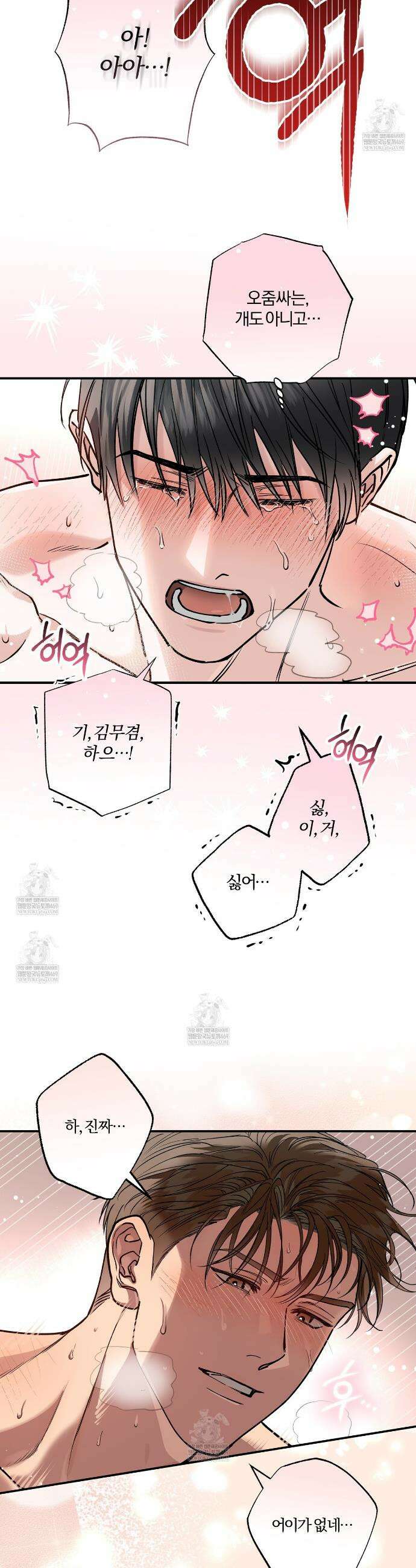 하프라인 32화 21
