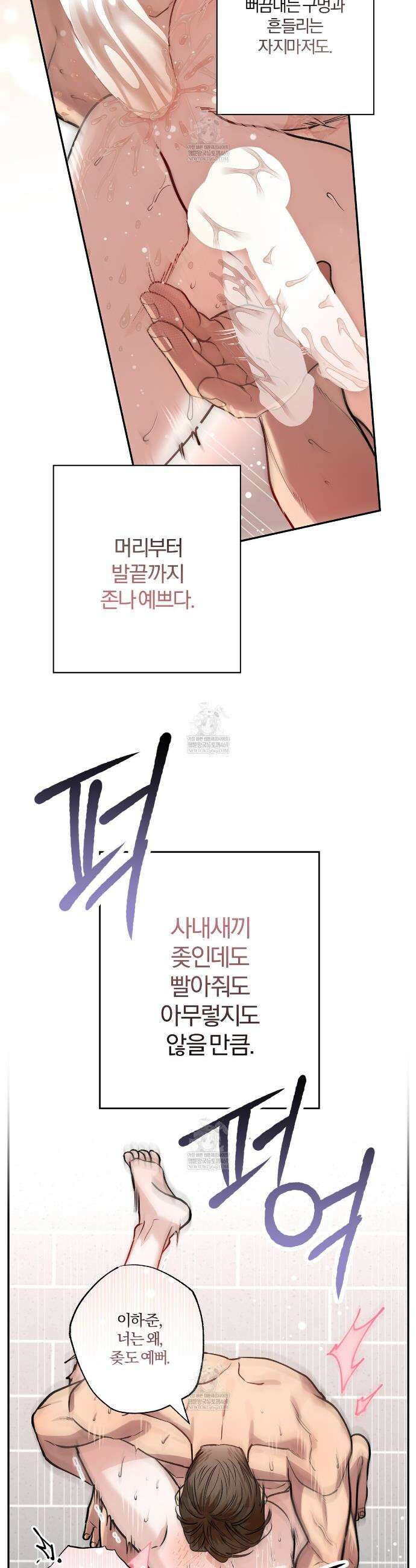 하프라인 32화 23