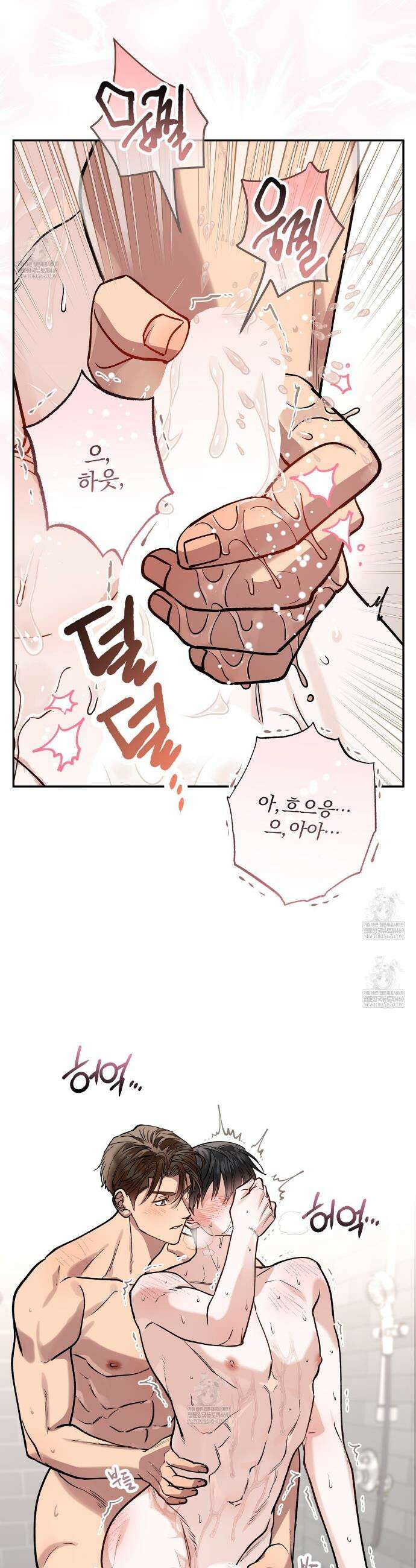 하프라인 32화 26
