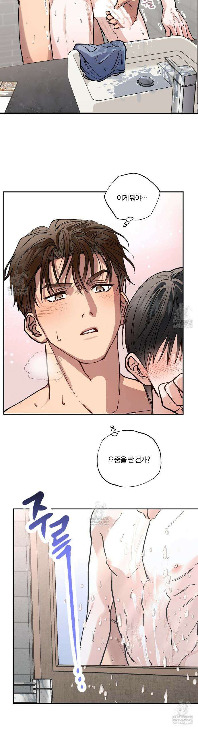 하프라인 32화 27