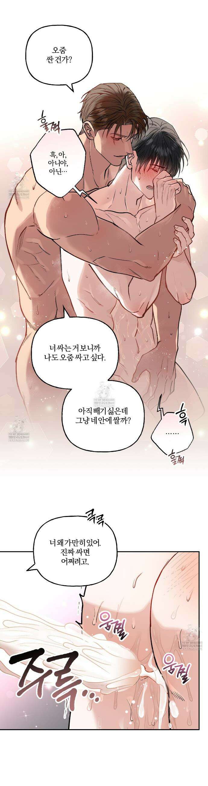 하프라인 32화 29