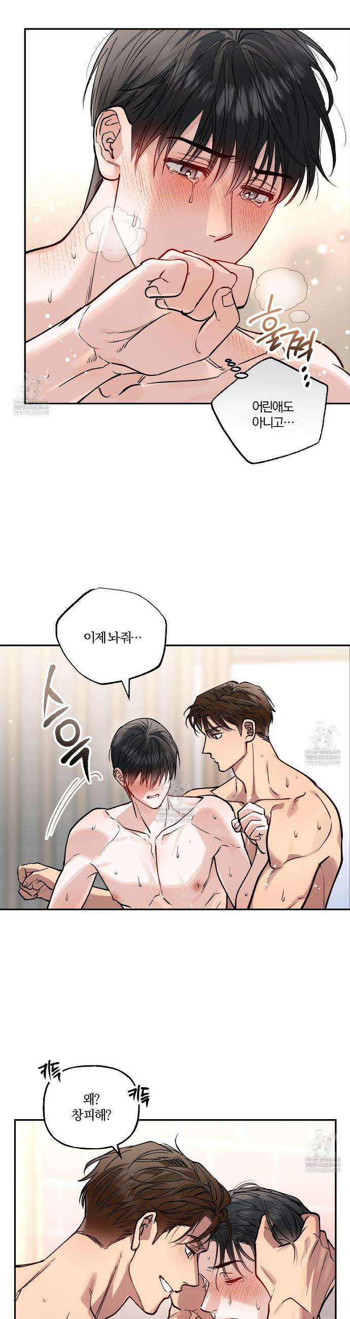 하프라인 32화 30