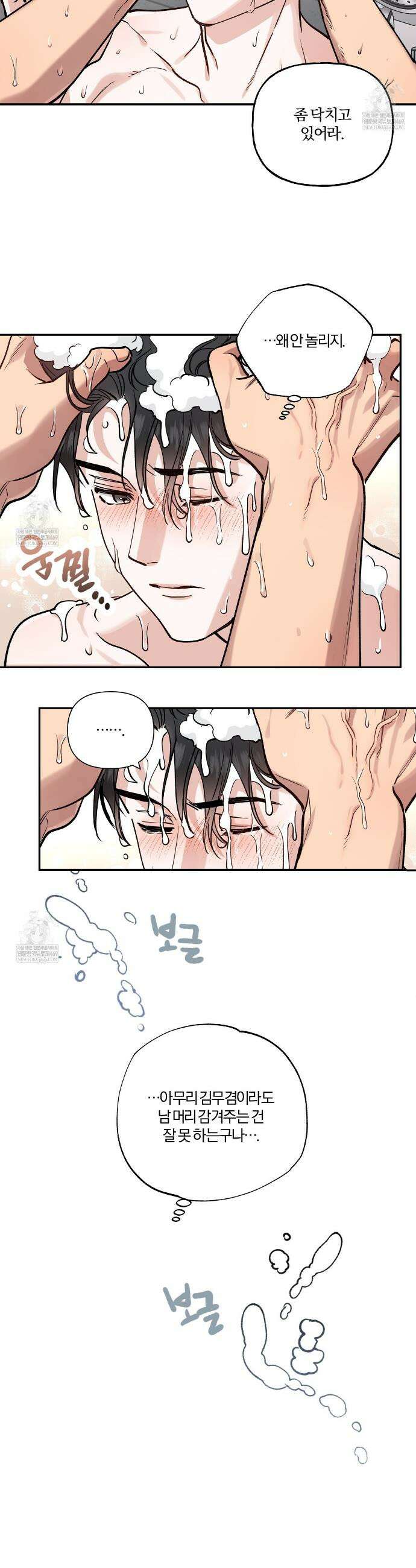 하프라인 32화 32