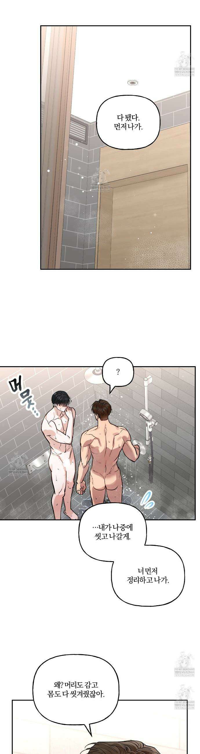 하프라인 32화 33