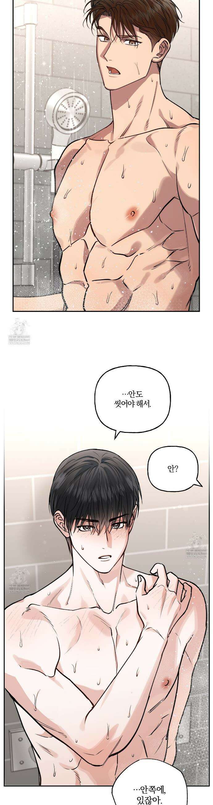 하프라인 32화 34