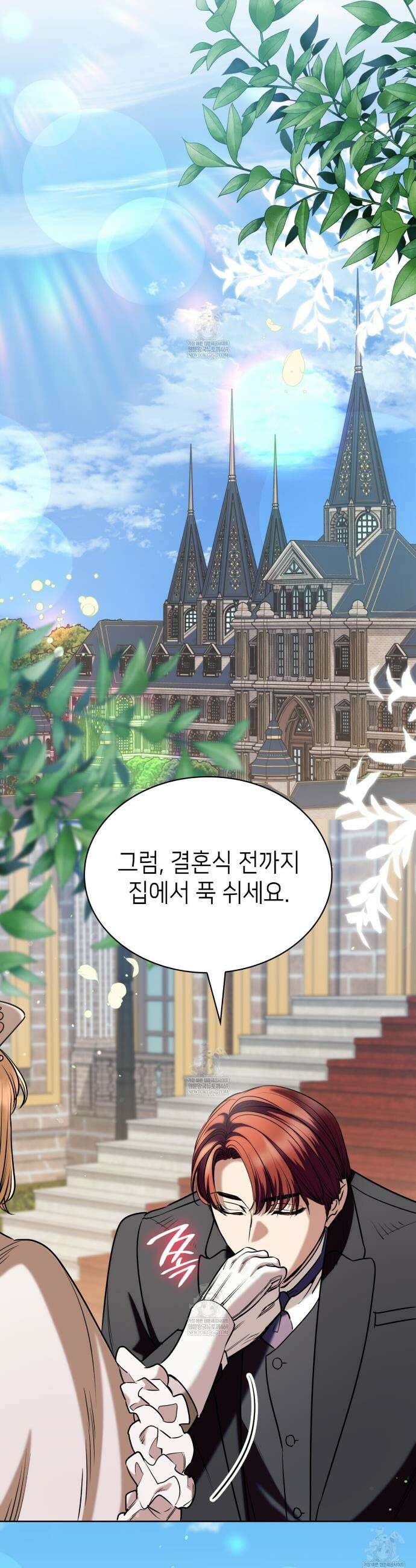 당신이 나를 가지려 하신다면 64화 8