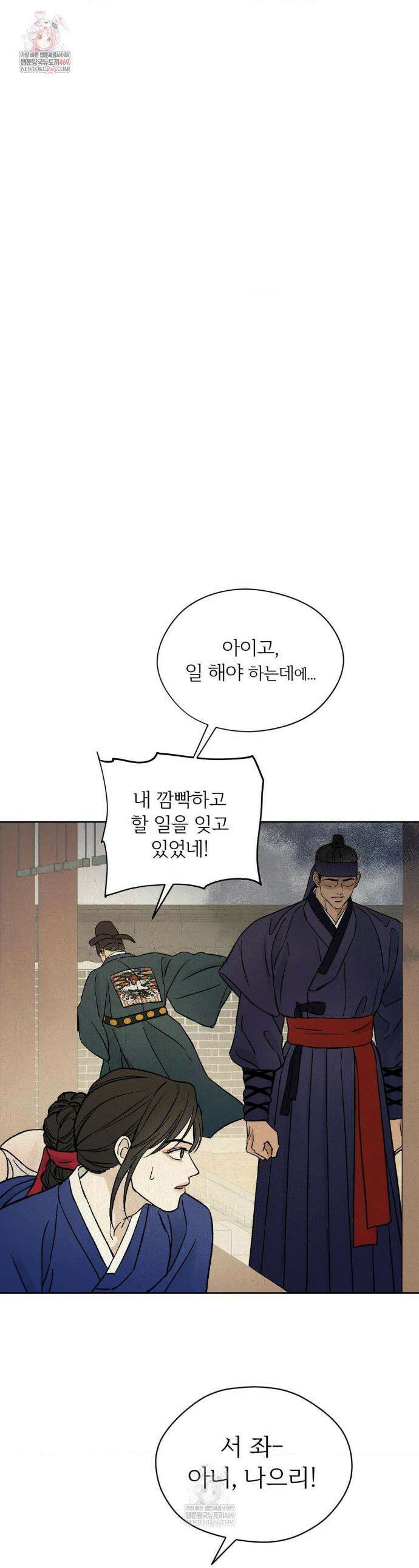 몽룡전 58화 1