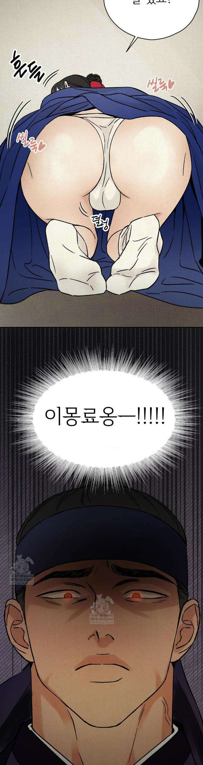 몽룡전 58화 3