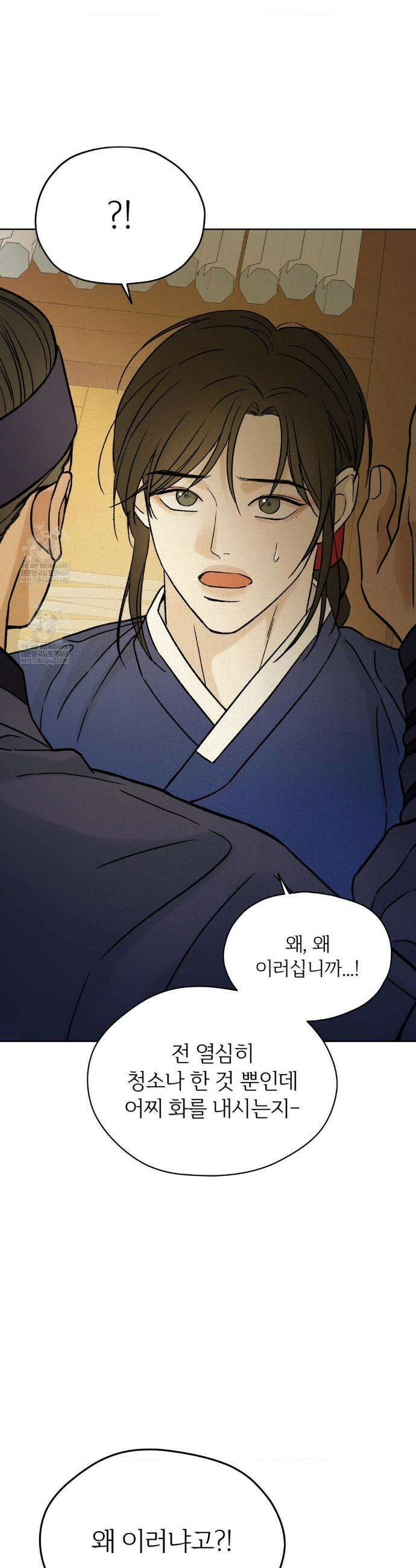 몽룡전 58화 8