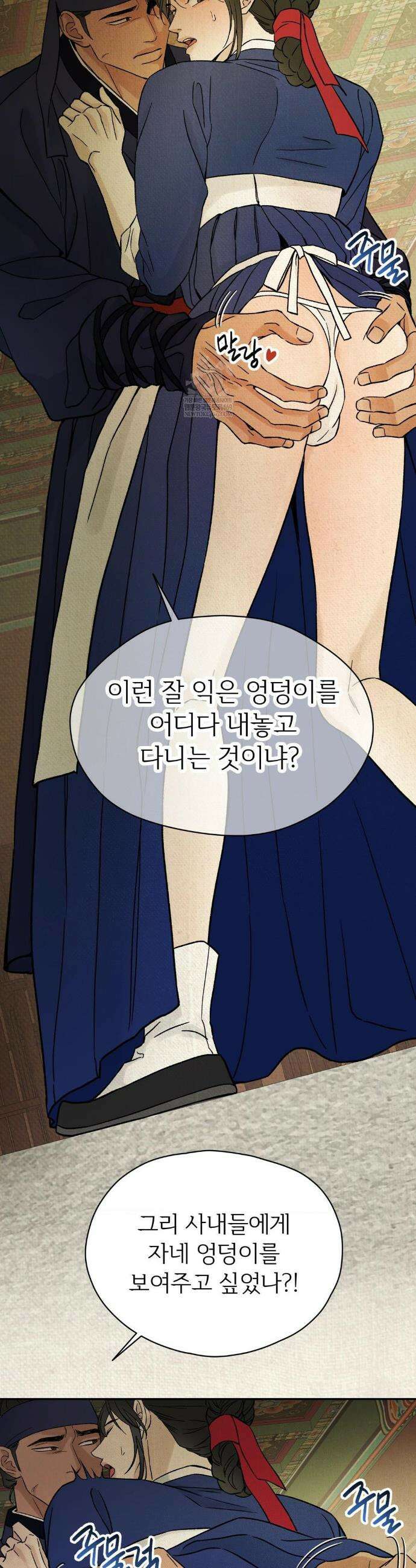 몽룡전 58화 10