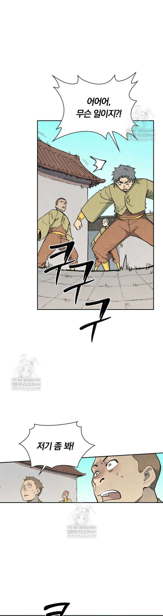 성무신결 931화 4
