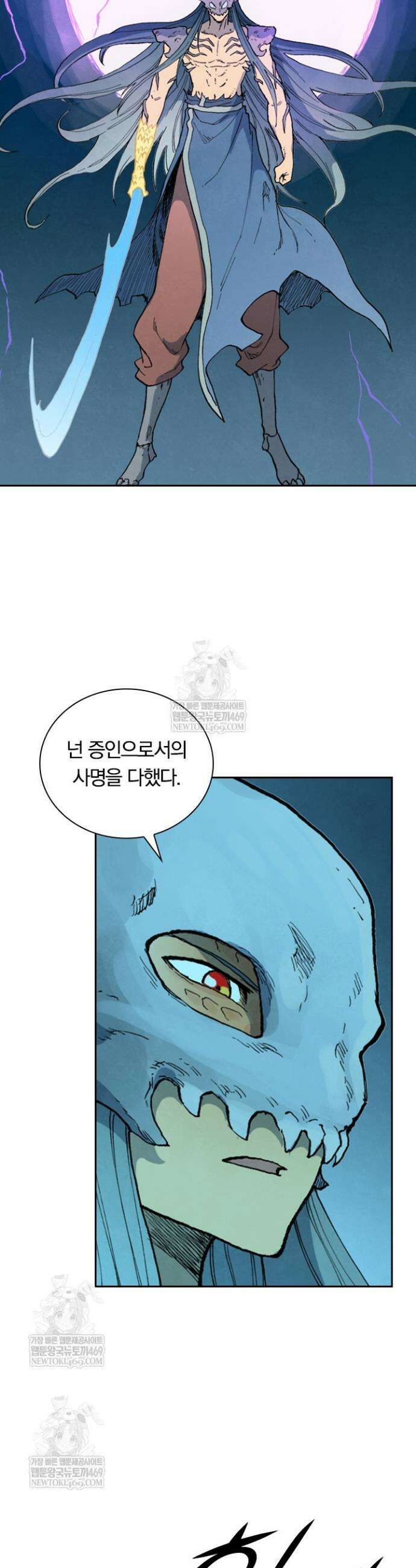 성무신결 931화 7