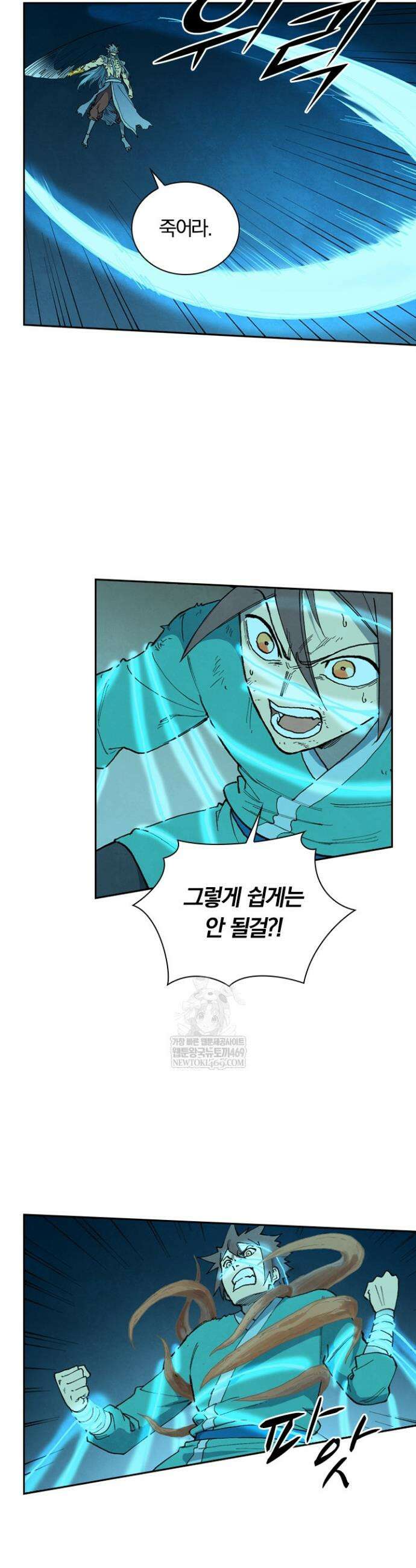 성무신결 931화 8