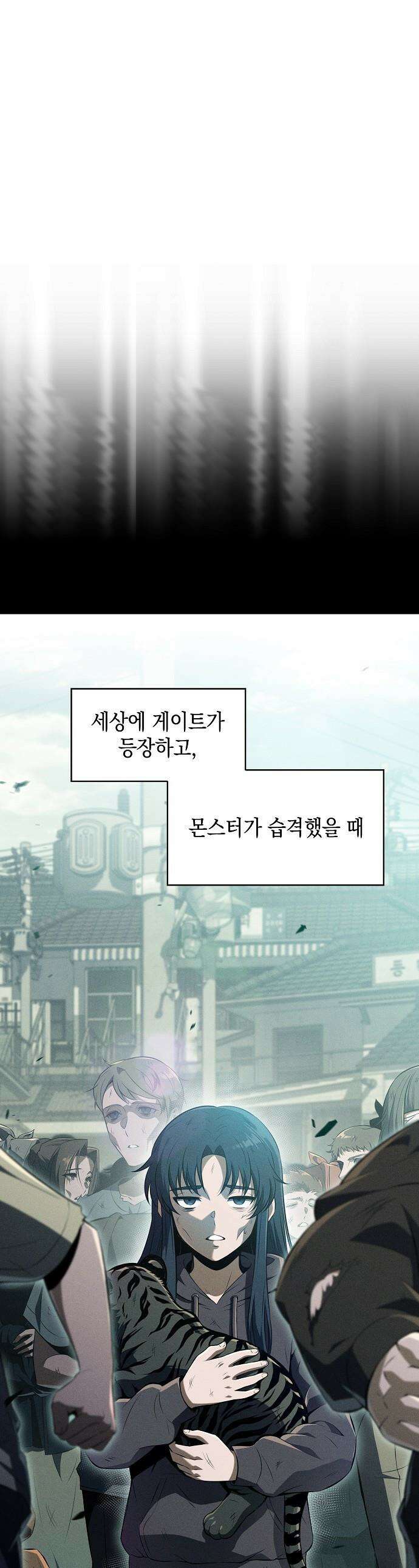 밥먹고가라 - 49화 1