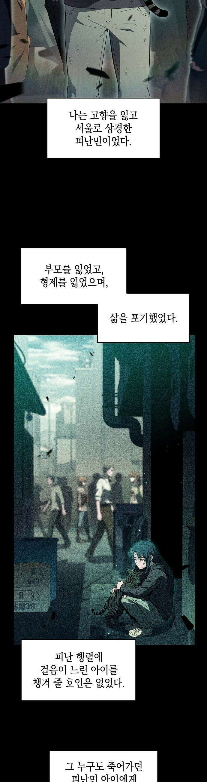 밥먹고가라 - 49화 2