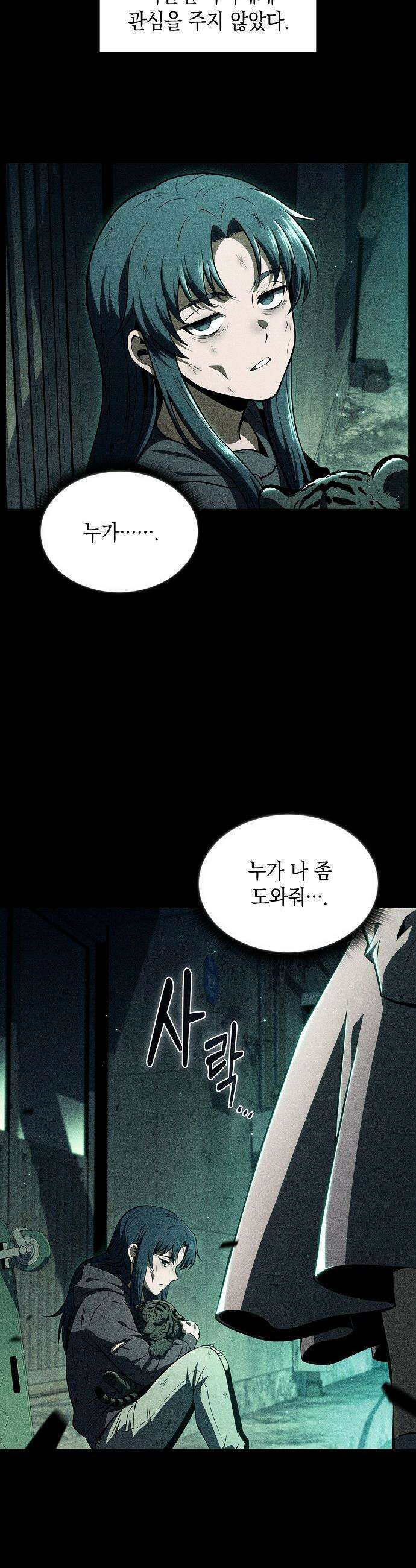 밥먹고가라 - 49화 3