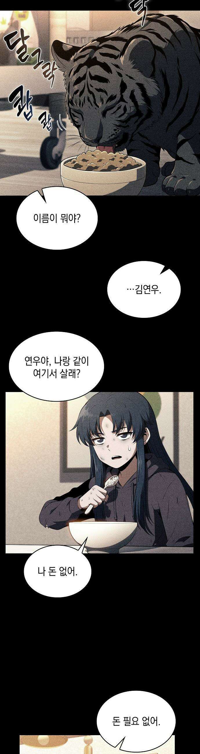 밥먹고가라 - 49화 9
