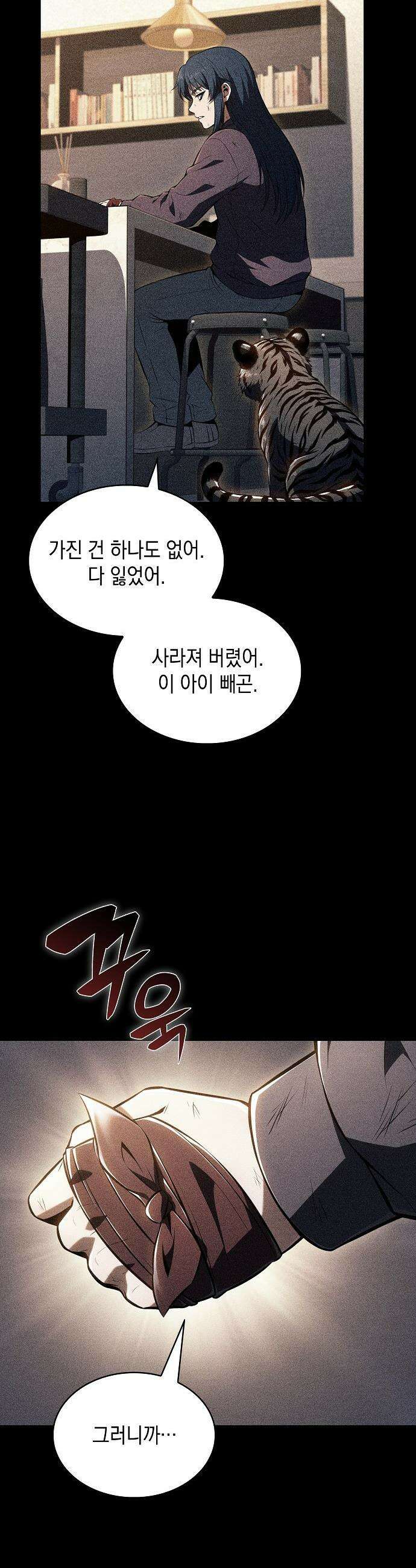 밥먹고가라 - 49화 10