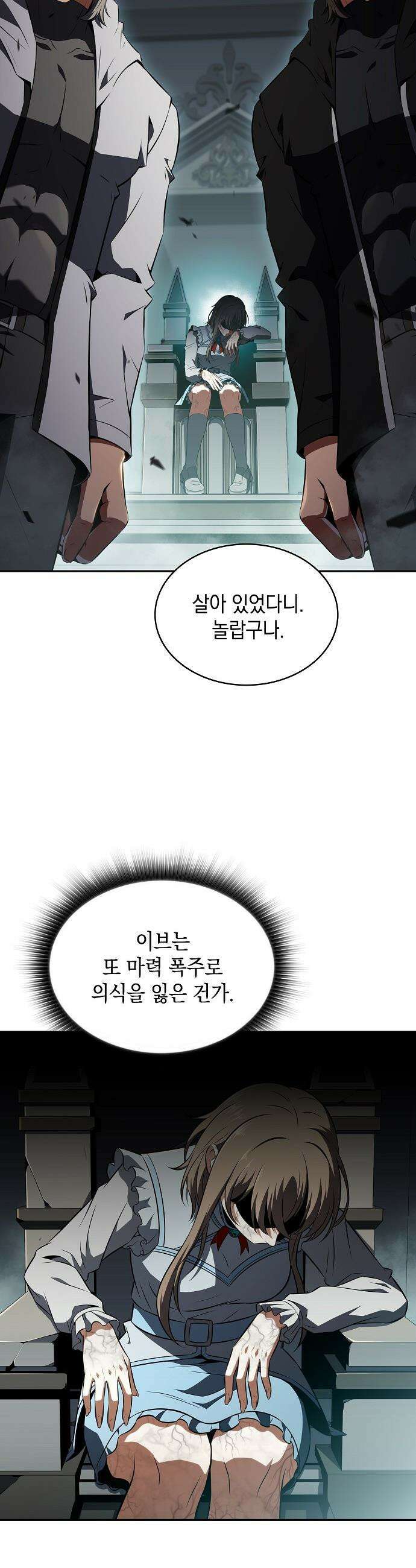 밥먹고가라 - 49화 13