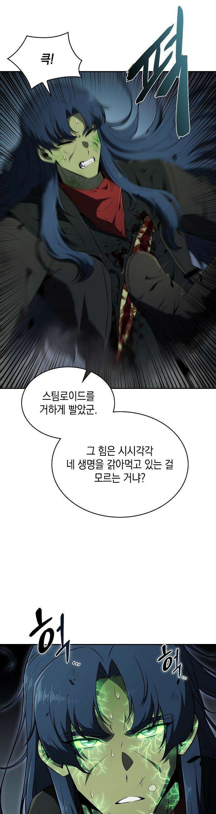 밥먹고가라 - 49화 24