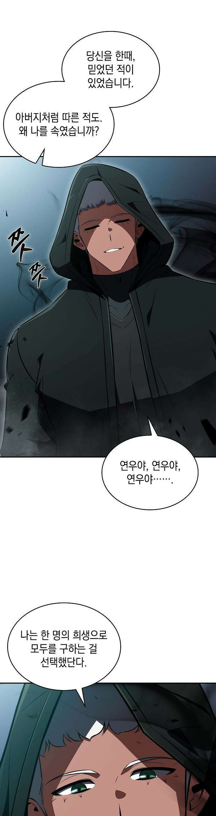 밥먹고가라 - 49화 26