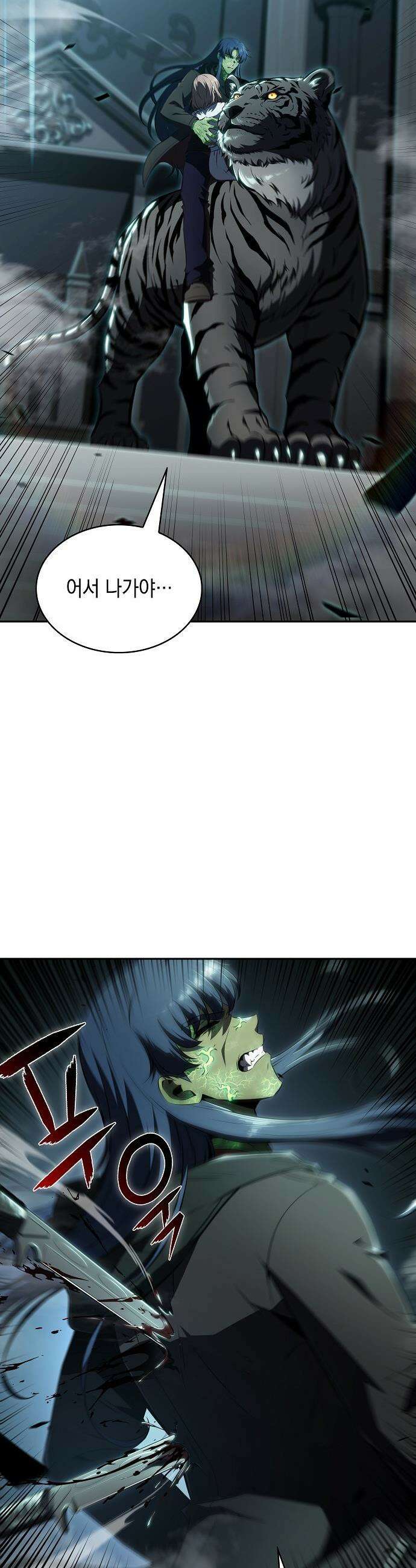 밥먹고가라 - 49화 32