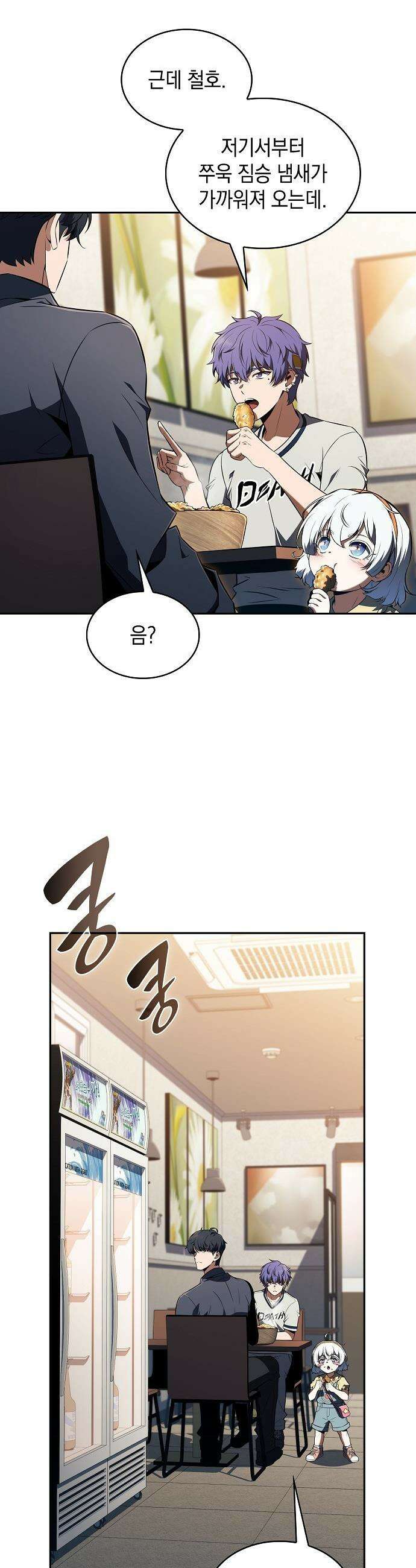 밥먹고가라 - 49화 38