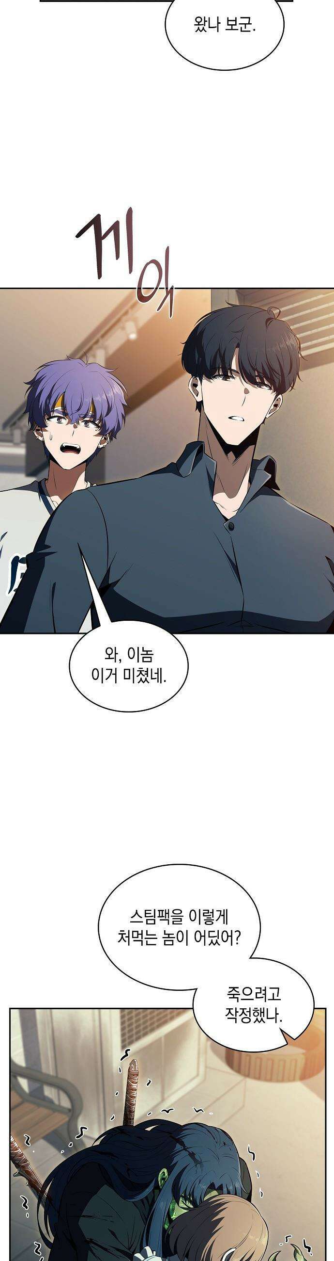 밥먹고가라 - 49화 39