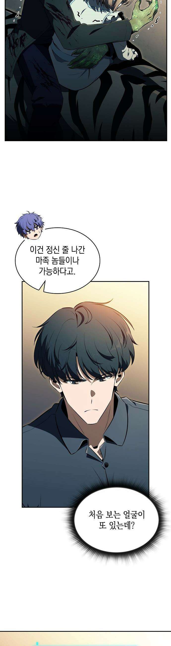 밥먹고가라 - 49화 40