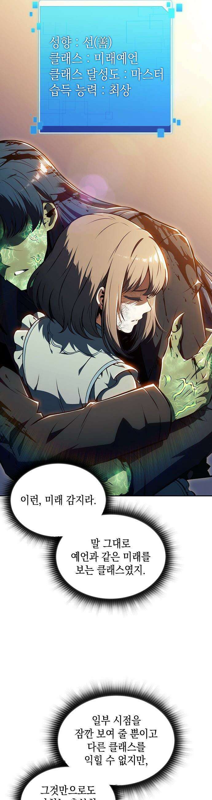 밥먹고가라 - 49화 41