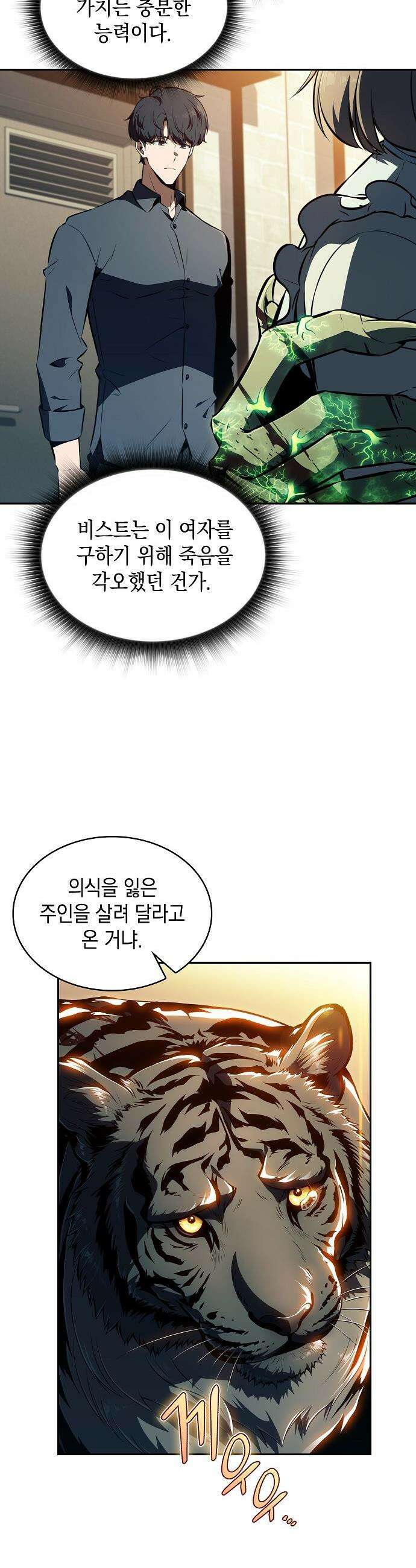 밥먹고가라 - 49화 42