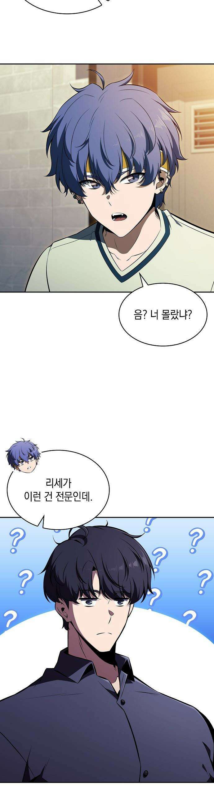 밥먹고가라 - 49화 45