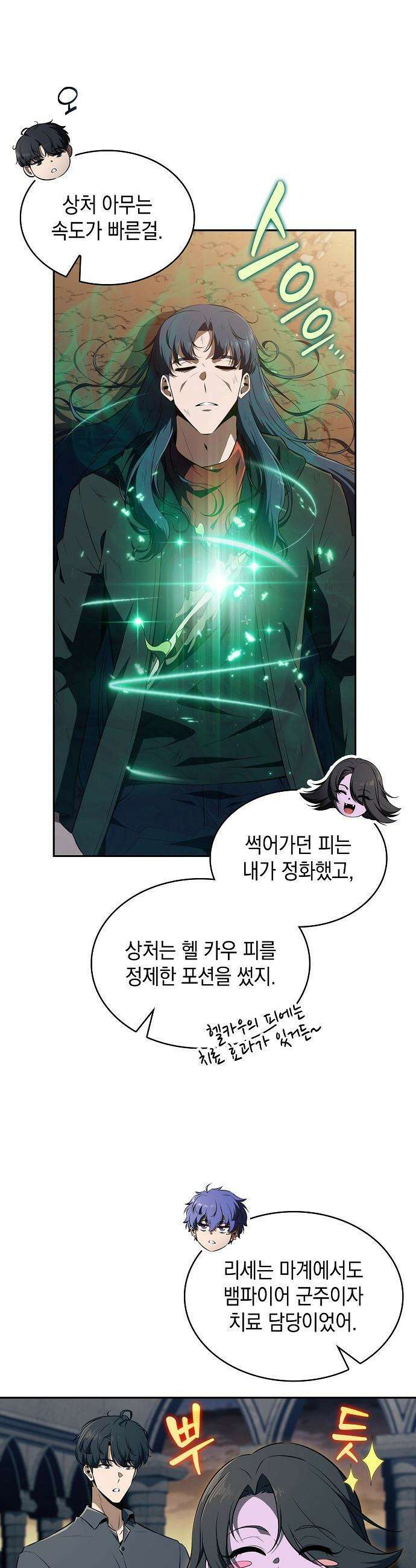 밥먹고가라 - 49화 47