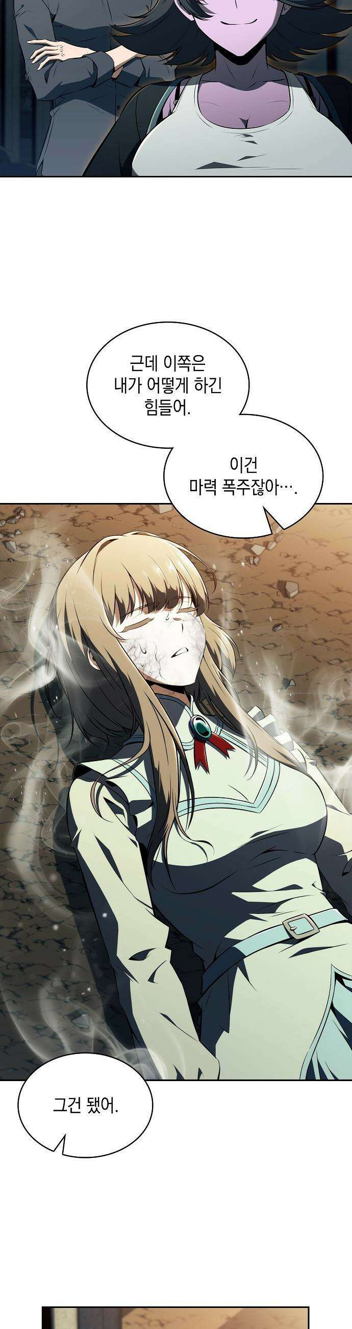 밥먹고가라 - 49화 48