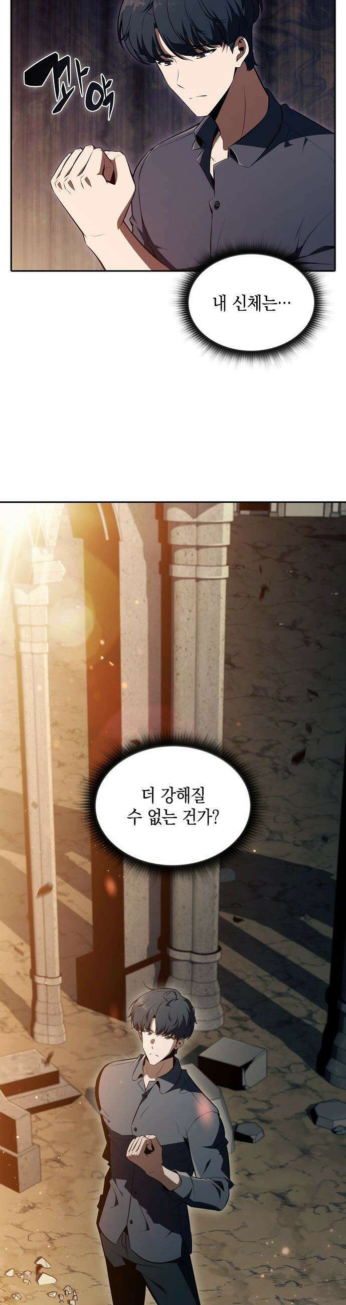 밥먹고가라 - 49화 55