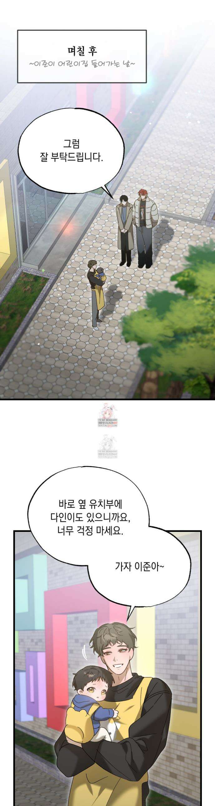 사고다발주의 20화 1