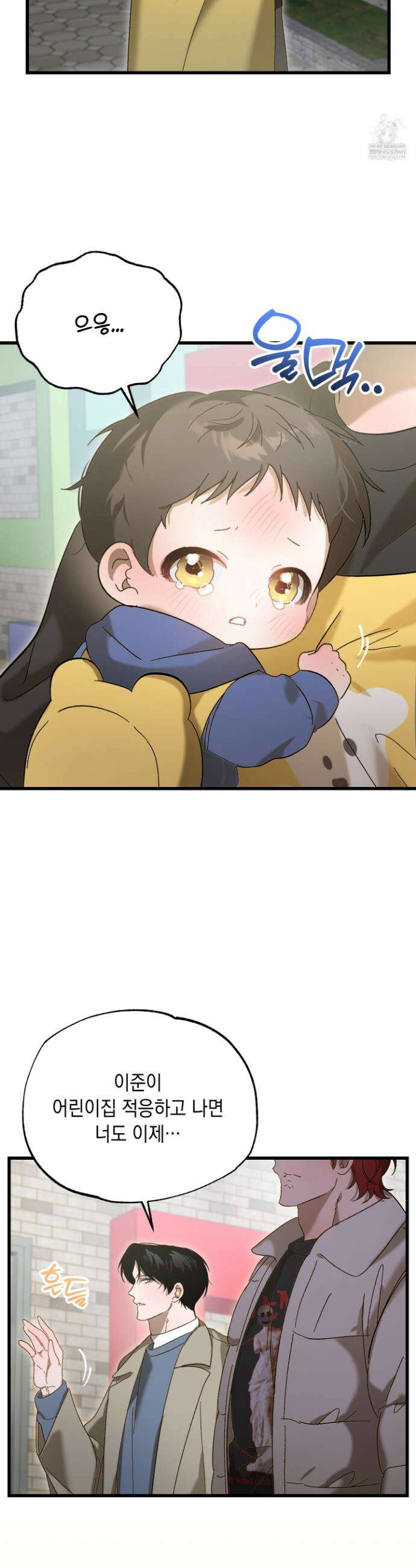 사고다발주의 20화 2