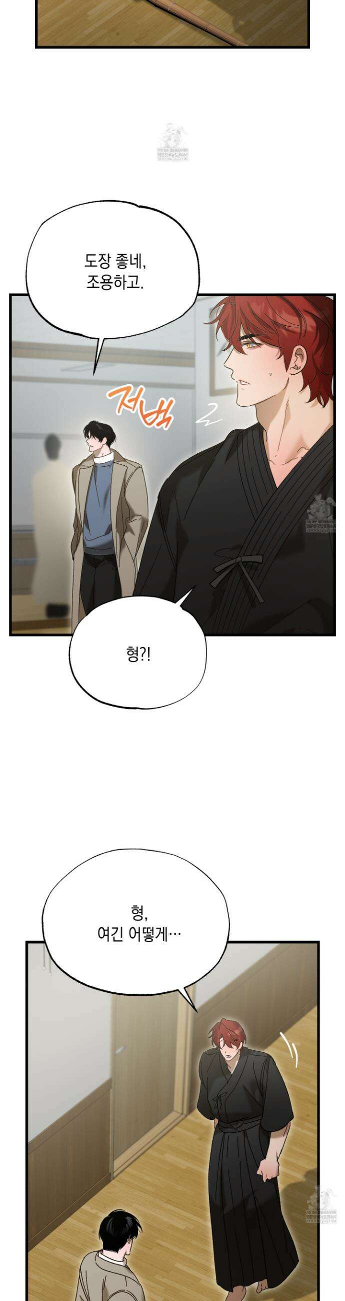 사고다발주의 20화 7