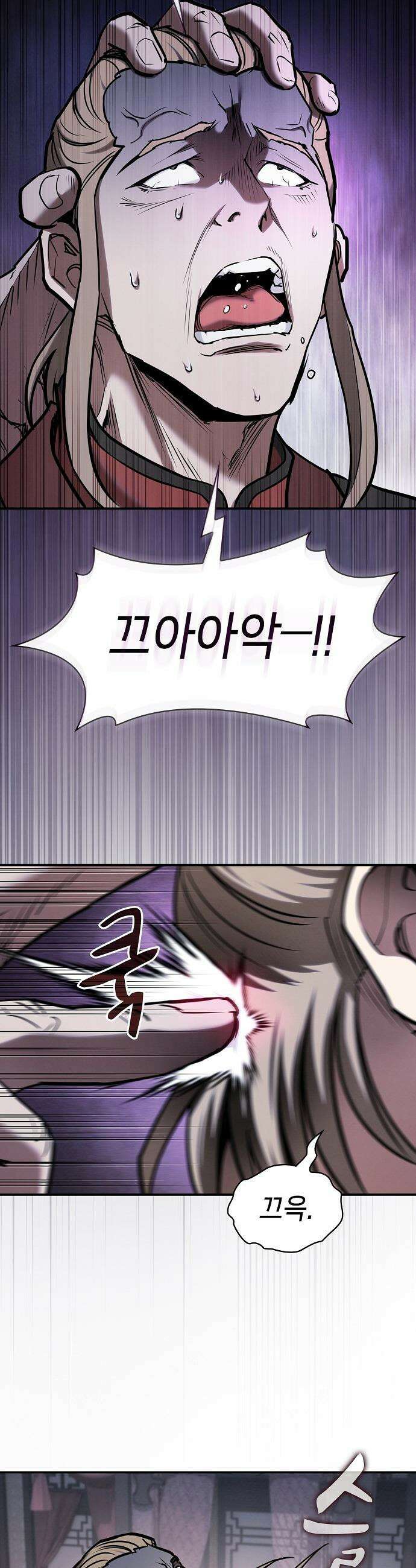 첩자의 마교생활 - 61화 8