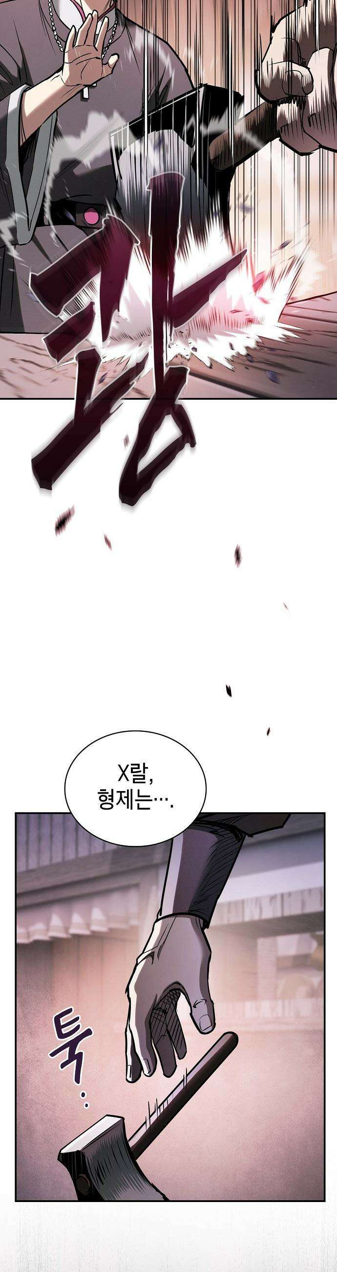 첩자의 마교생활 - 61화 20