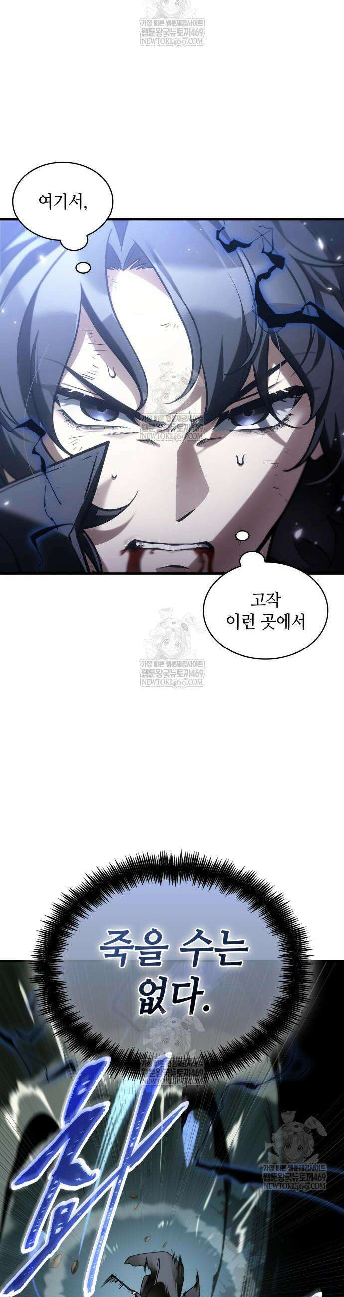 전지적 독자 시점 307화 3