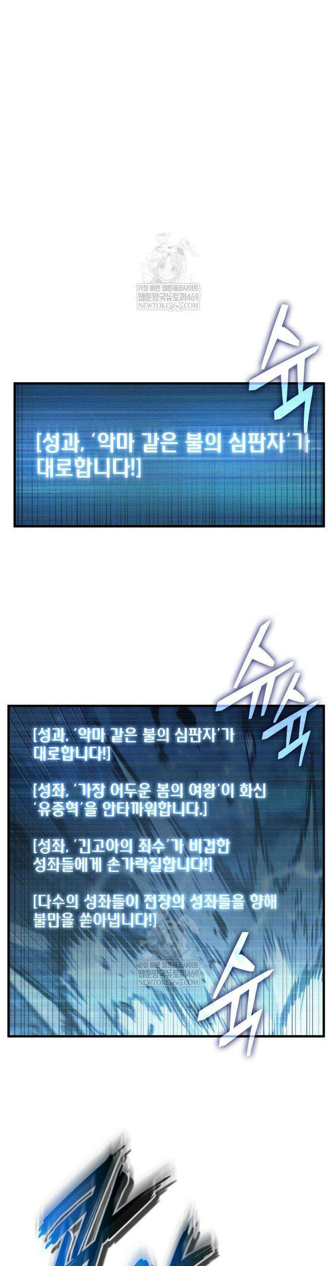 전지적 독자 시점 307화 11