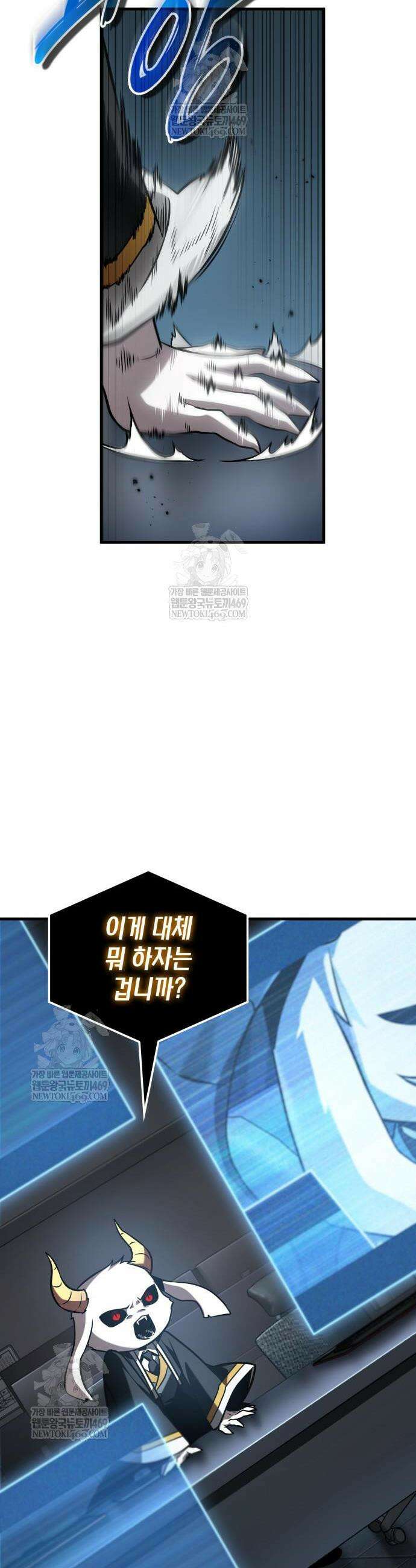 전지적 독자 시점 307화 12