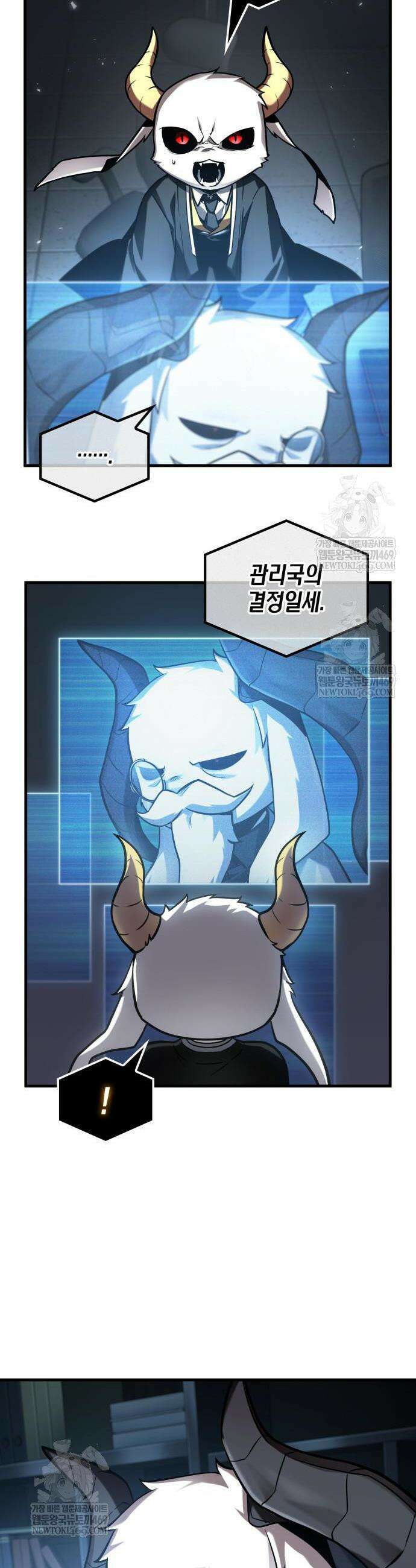 전지적 독자 시점 307화 14
