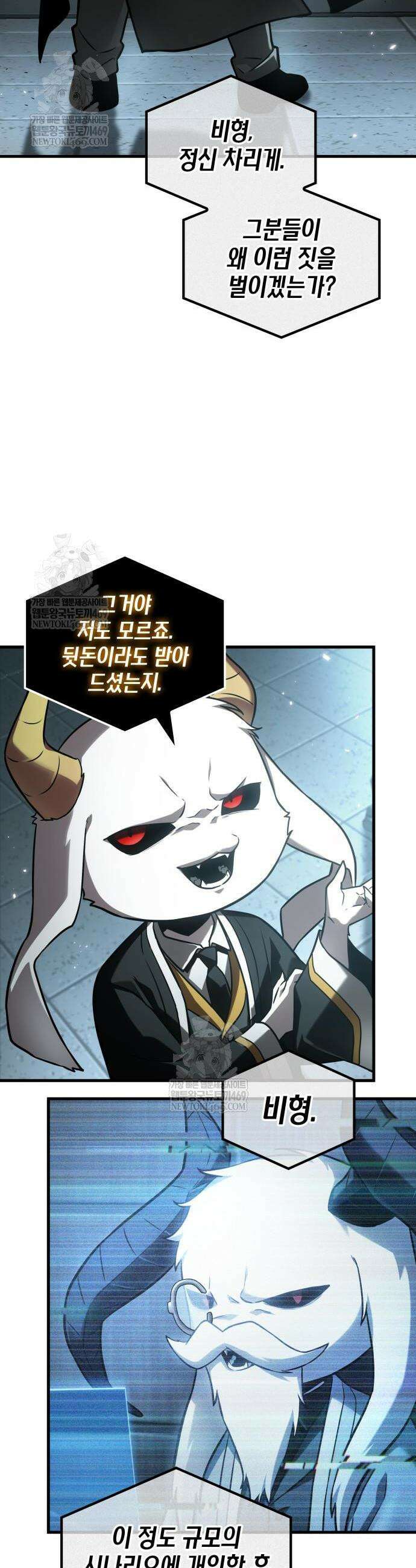 전지적 독자 시점 307화 18