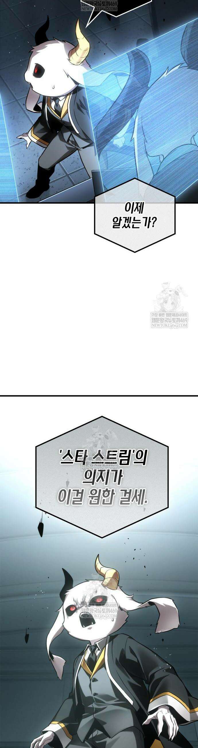 전지적 독자 시점 307화 21