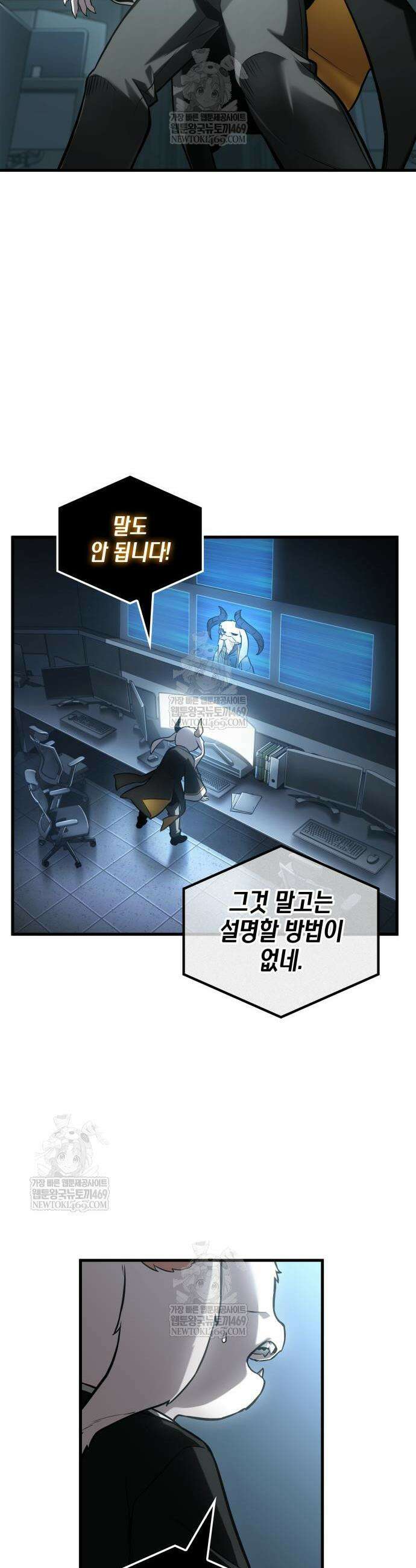 전지적 독자 시점 307화 22