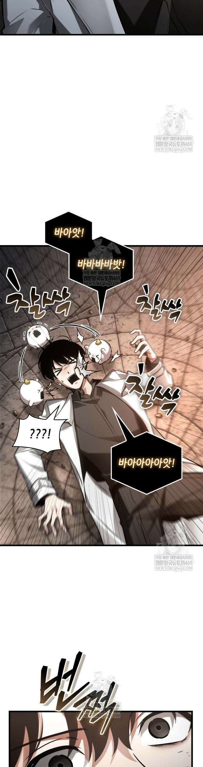 전지적 독자 시점 307화 28