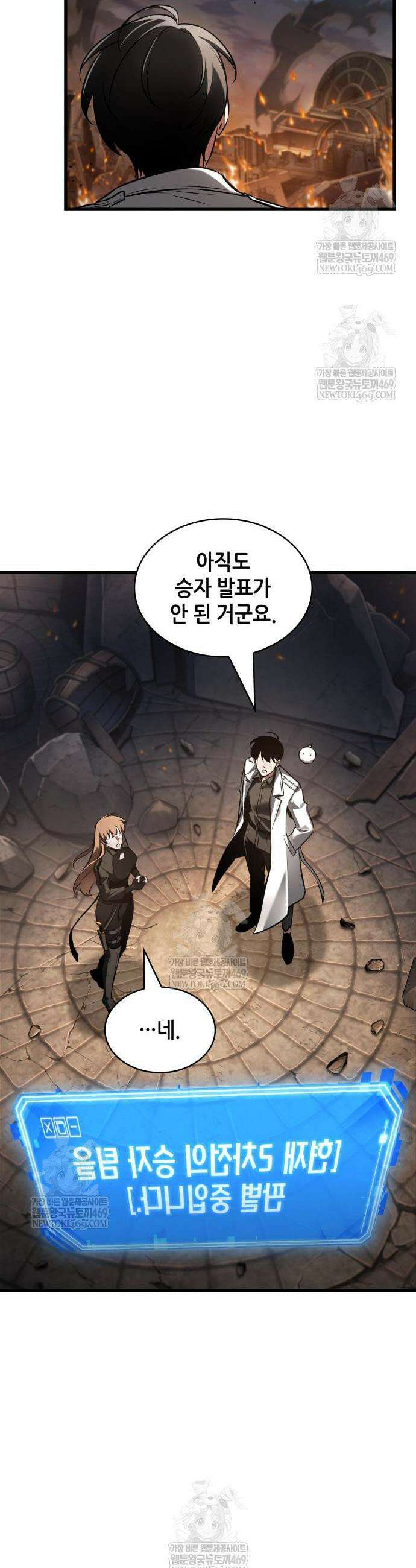 전지적 독자 시점 307화 32
